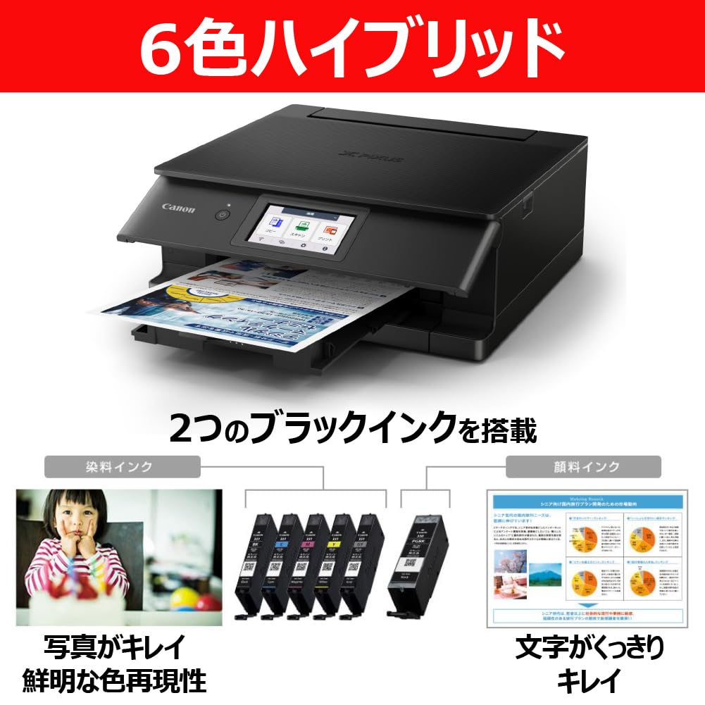 Amazon.co.jp: New 2025年秋 キヤノン インクジェット複合機 TS8930